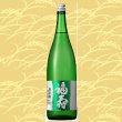 画像1: 福寿 純米酒 「御影郷」 1800ml