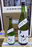 画像3: 仙介 特別純米 無濾過生原酒 720ml