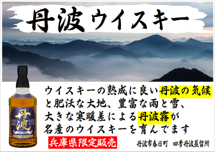 画像2: 丹波ウイスキー　ミズナラカスク　700ｍｌ（兵庫県限定販売）