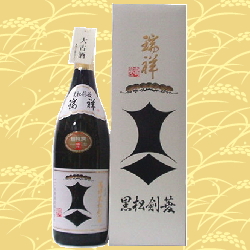 画像2: 黒松剣菱 「瑞祥」（令和６年販売分）1800ｍｌ